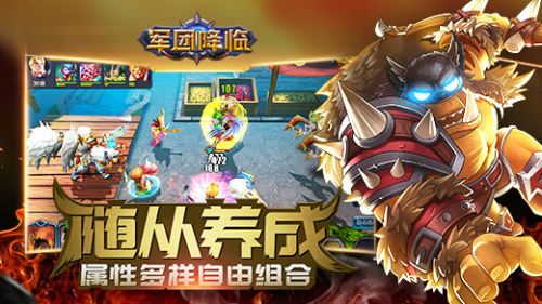 军团降临_一笑下载站