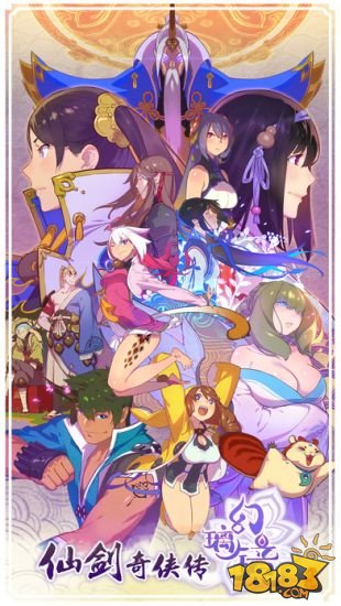 仙剑奇侠传幻璃镜_一笑下载站