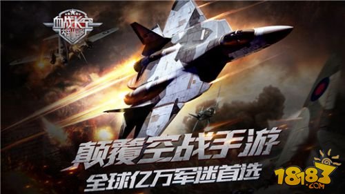 血战长空_一笑下载站