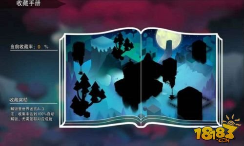 记忆之境：归零_一笑下载站