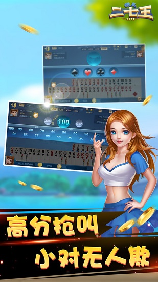 微壳二七王_一笑下载站