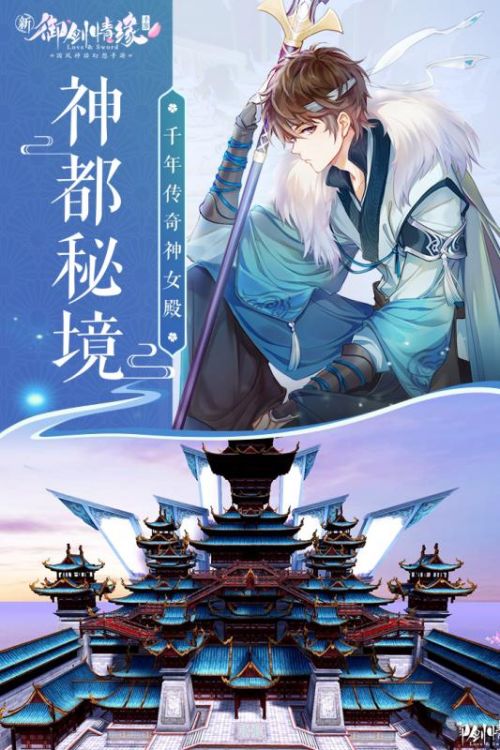 御剑情缘_一笑下载站