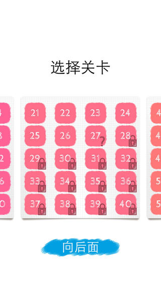 一笔画_一笑下载站