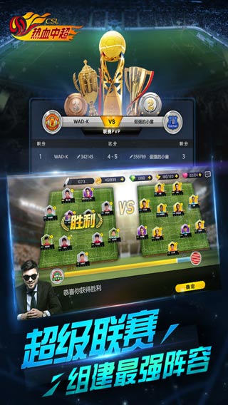 热血中超_一笑下载站