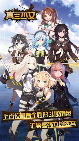 真三少女_一笑下载站