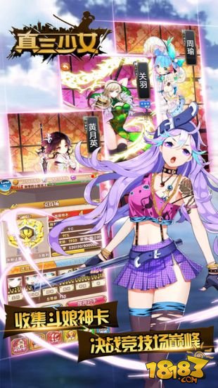 真三少女_一笑下载站