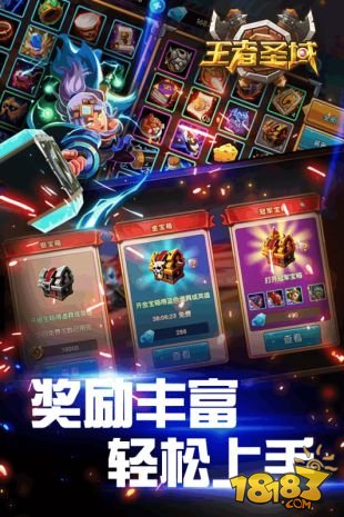 王者圣域_一笑下载站