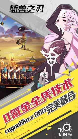 斩兽之刃_一笑下载站