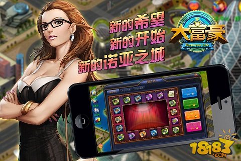 大富豪_一笑下载站