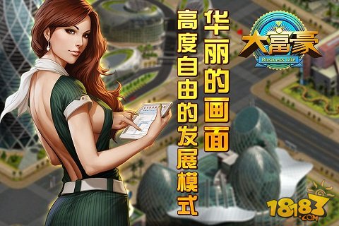 大富豪_一笑下载站