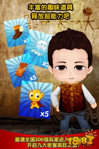 疯狂的麦咭_一笑下载站