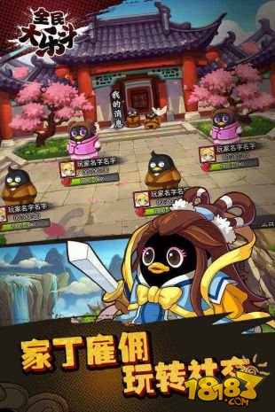 全民大乐斗_一笑下载站