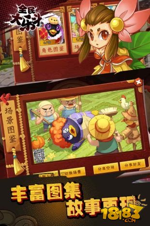 全民大乐斗_一笑下载站