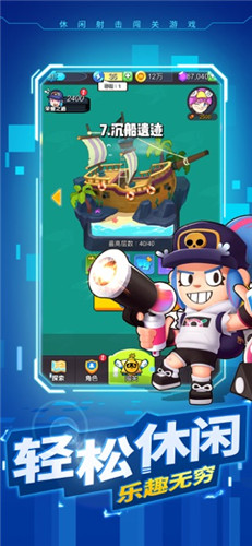 暴走特工_一笑下载站