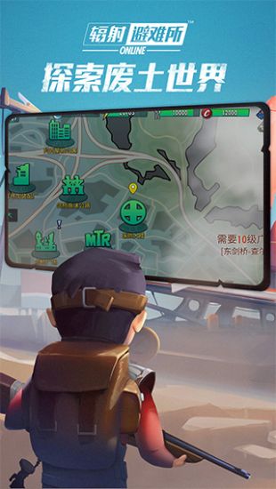 辐射：避难所Online_一笑下载站