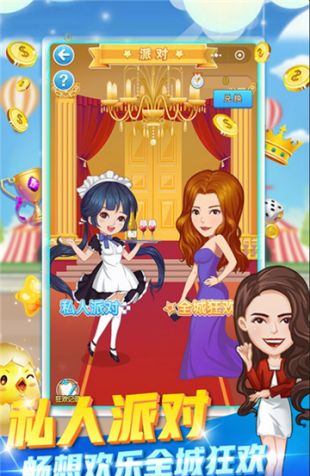 我要当富豪H5_一笑下载站