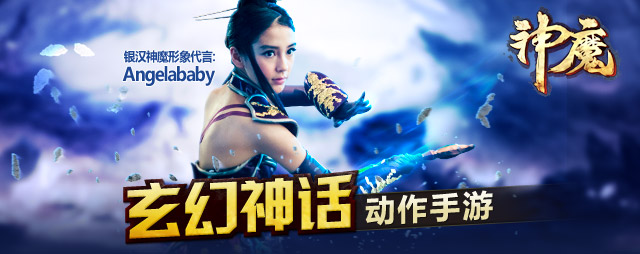 神魔_一笑下载站