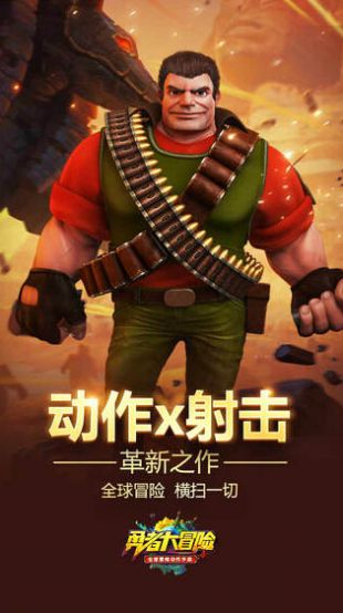 勇者大冒险_一笑下载站