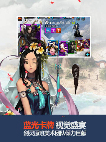 战斗吧剑灵_一笑下载站