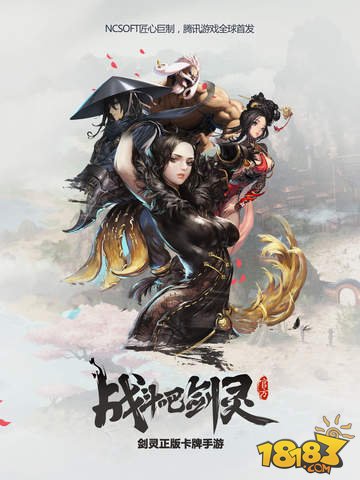 战斗吧剑灵_一笑下载站