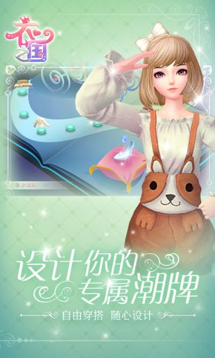 衣之国_一笑下载站