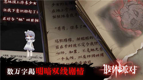 肢体派对_一笑下载站