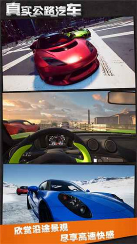 真实公路汽车_一笑下载站