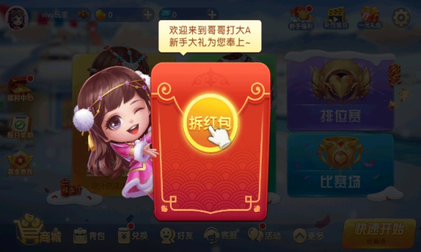 哥哥打大A_一笑下载站