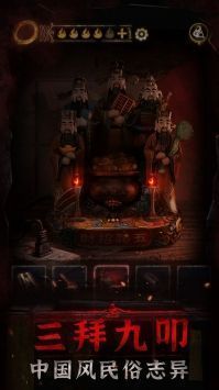 纸嫁衣3鸳鸯债_一笑下载站