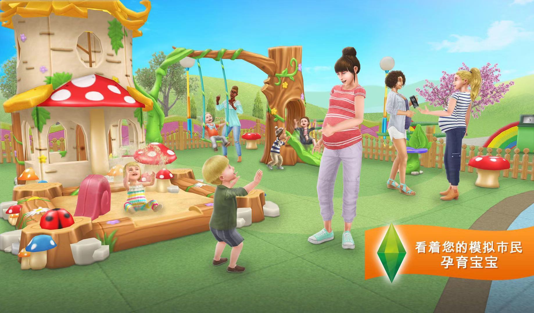 模拟人生免费版_一笑下载站