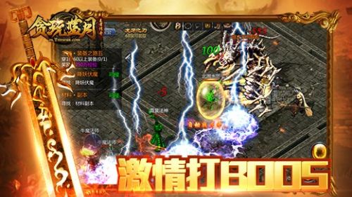 贪玩蓝月：传奇来了_一笑下载站