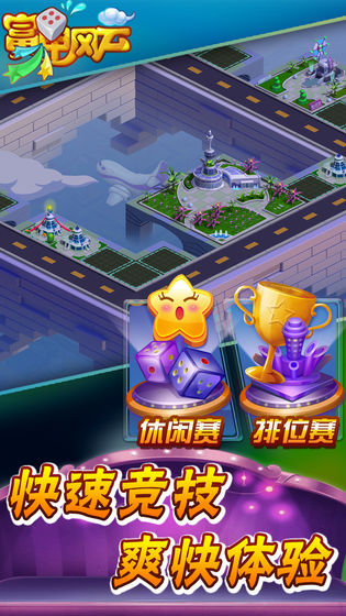 富甲风云_一笑下载站