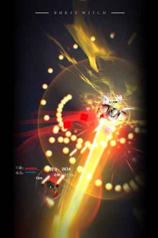 爆裂魔女_一笑下载站