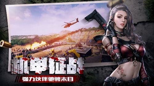 末日进化_一笑下载站