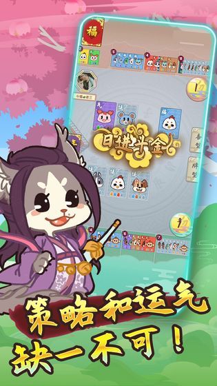 斗福_一笑下载站