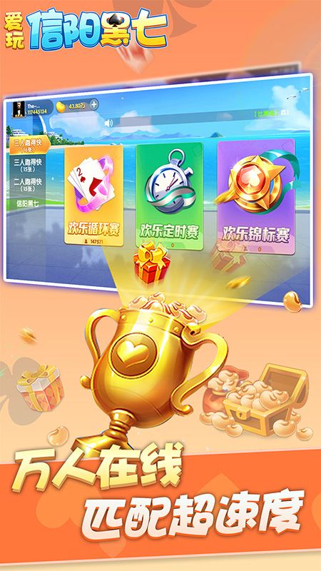 爱玩信阳黑七_一笑下载站