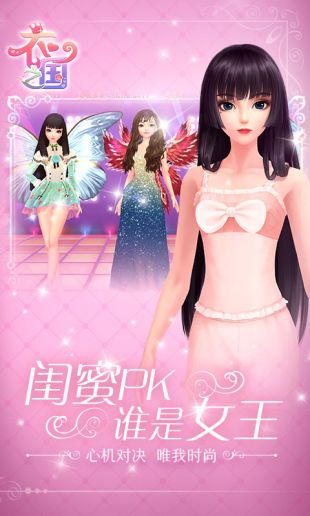 衣之国_一笑下载站