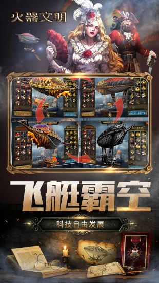 火器文明_一笑下载站