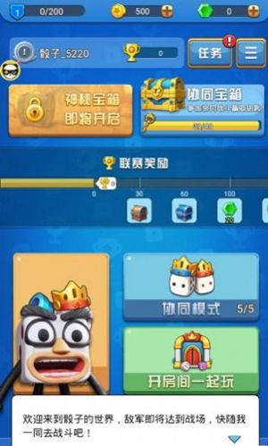 疯狂骰子_一笑下载站