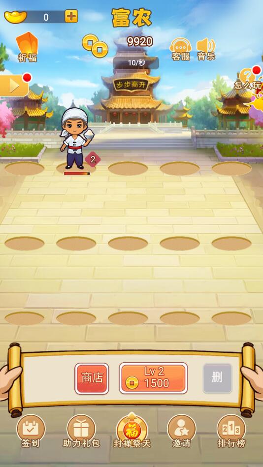 一起来升级_一笑下载站