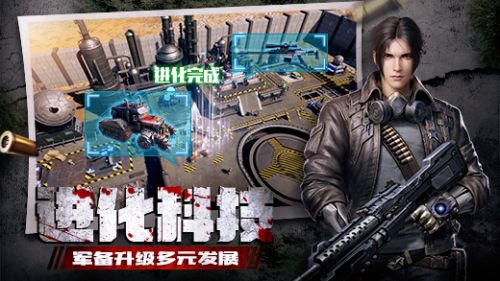 末日进化_一笑下载站