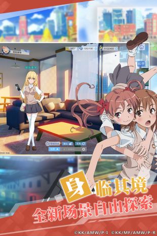 魔法禁书目录_一笑下载站