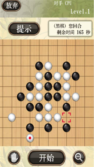 玩一下五子棋_一笑下载站