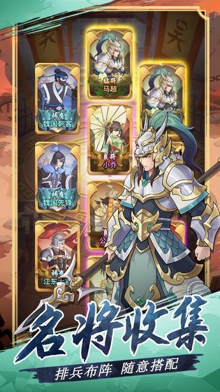 三国英雄阁_一笑下载站