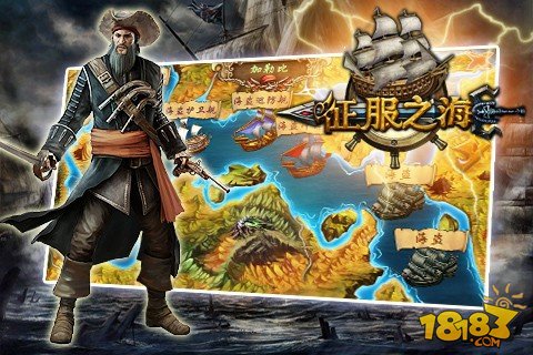 征服之海_一笑下载站