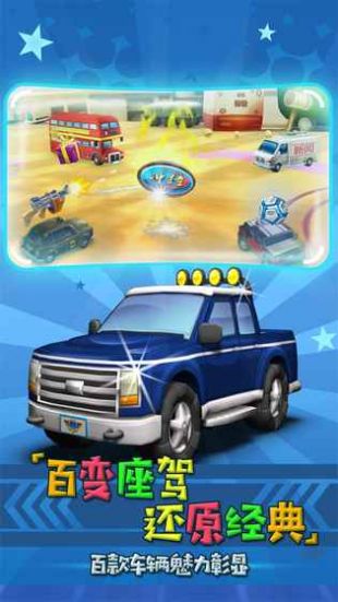 迷你飙车王_一笑下载站