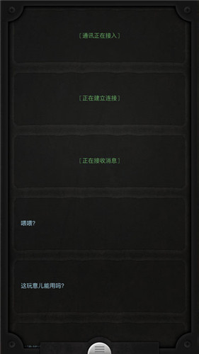 生命线_一笑下载站