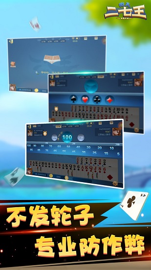 微壳二七王_一笑下载站