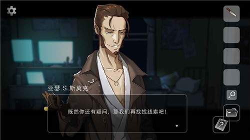 奇异侦探_一笑下载站