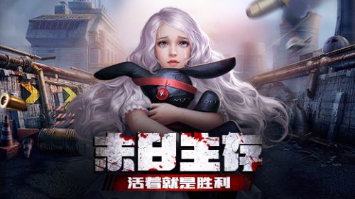 末日进化_一笑下载站